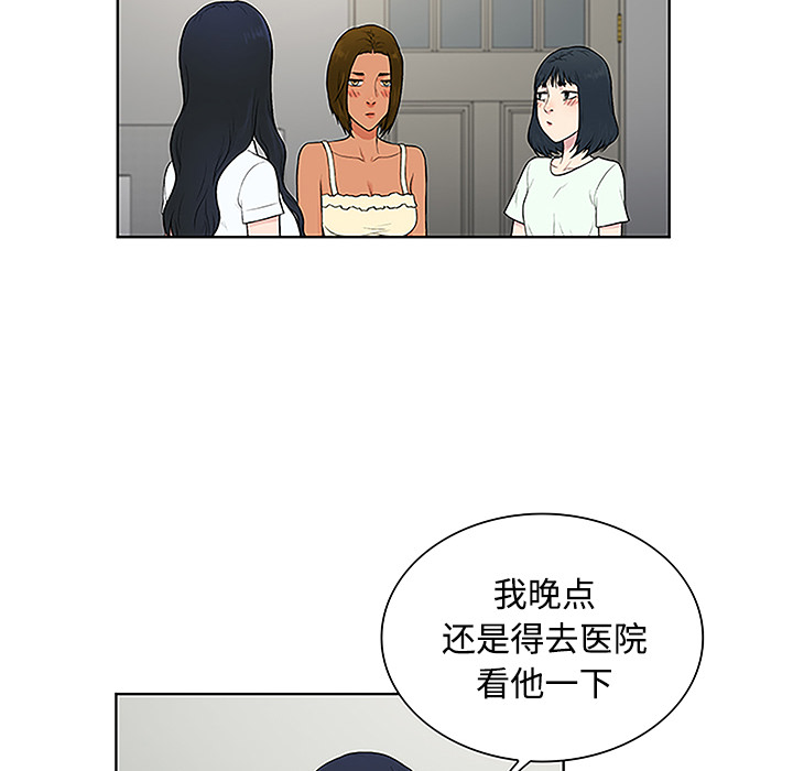 《被女神环绕的男人》漫画最新章节被女神环绕的男人-第 47 章免费下拉式在线观看章节第【67】张图片