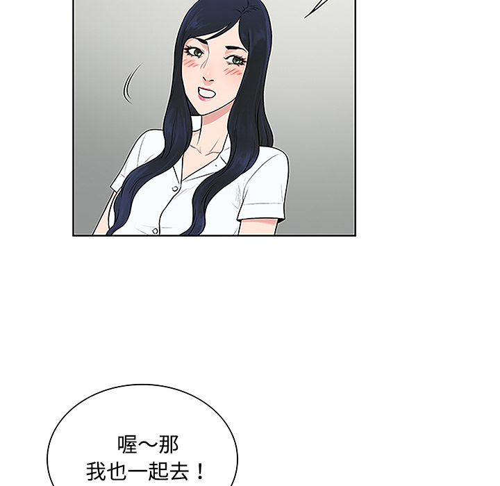 《被女神环绕的男人》漫画最新章节被女神环绕的男人-第 47 章免费下拉式在线观看章节第【68】张图片