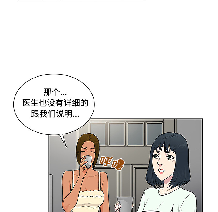 《被女神环绕的男人》漫画最新章节被女神环绕的男人-第 47 章免费下拉式在线观看章节第【65】张图片