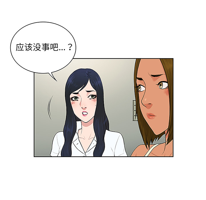 《被女神环绕的男人》漫画最新章节被女神环绕的男人-第 47 章免费下拉式在线观看章节第【27】张图片