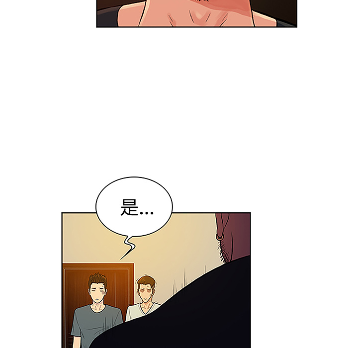 《被女神环绕的男人》漫画最新章节被女神环绕的男人-第 47 章免费下拉式在线观看章节第【80】张图片