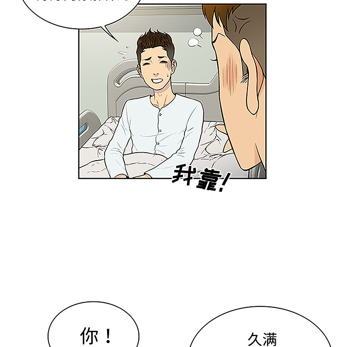 《被女神环绕的男人》漫画最新章节被女神环绕的男人-第 47 章免费下拉式在线观看章节第【43】张图片