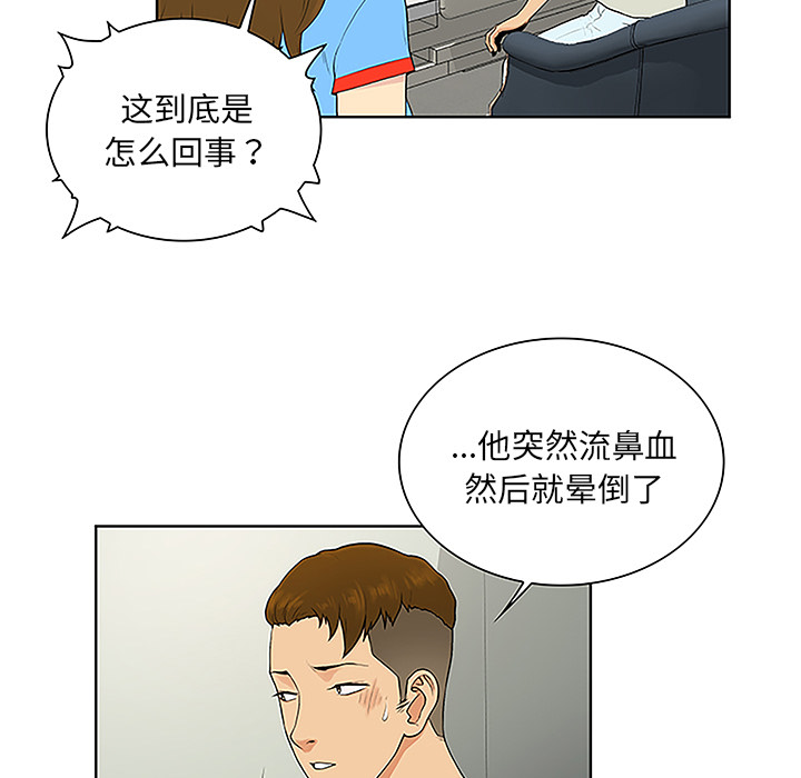 《被女神环绕的男人》漫画最新章节被女神环绕的男人-第 47 章免费下拉式在线观看章节第【7】张图片