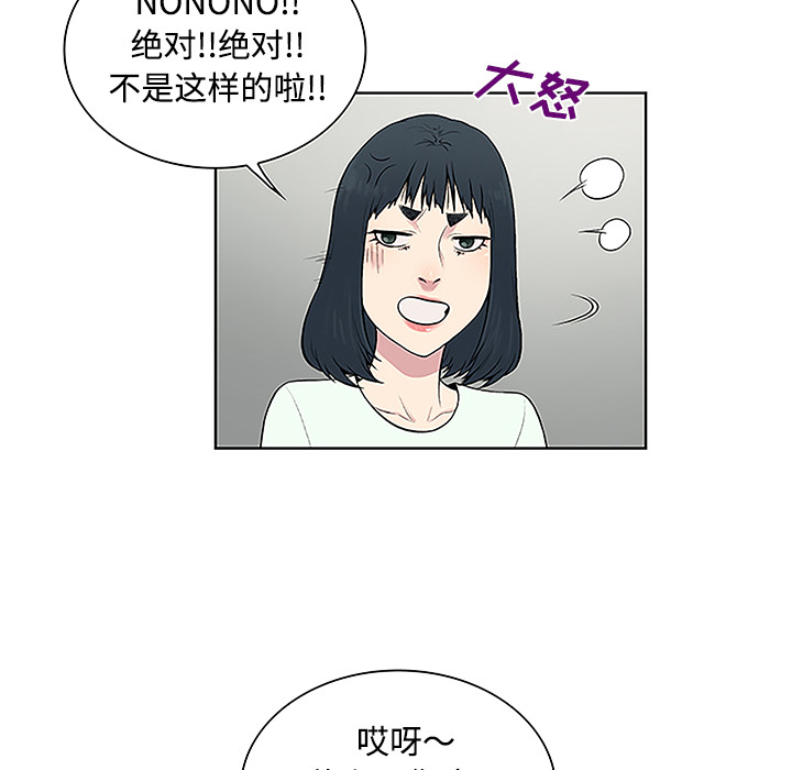 《被女神环绕的男人》漫画最新章节被女神环绕的男人-第 47 章免费下拉式在线观看章节第【62】张图片