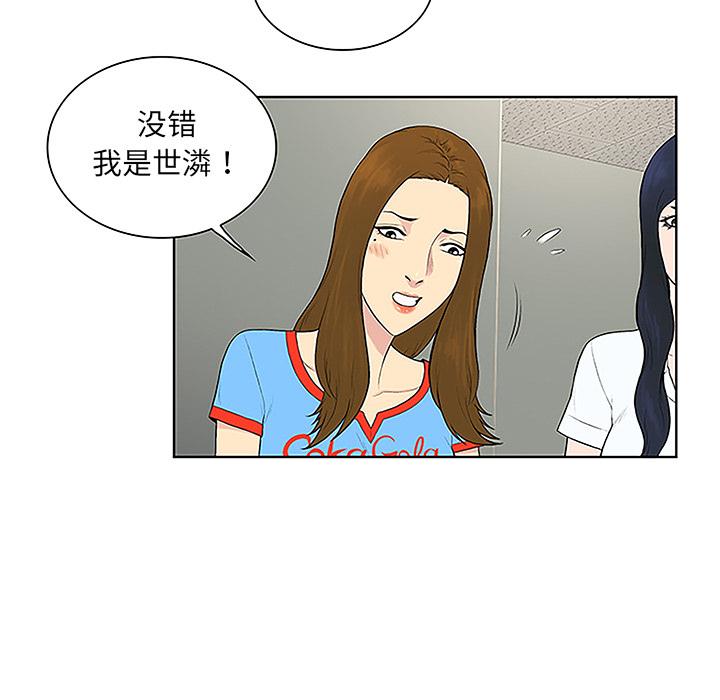 《被女神环绕的男人》漫画最新章节被女神环绕的男人-第 47 章免费下拉式在线观看章节第【20】张图片