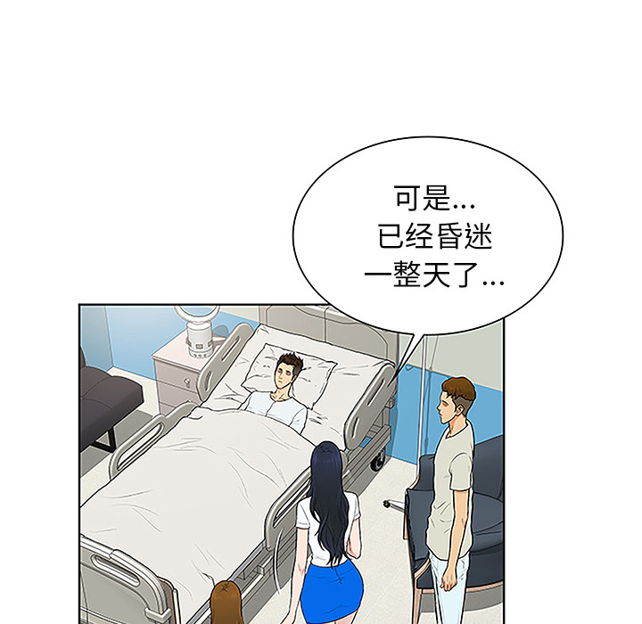 《被女神环绕的男人》漫画最新章节被女神环绕的男人-第 47 章免费下拉式在线观看章节第【14】张图片