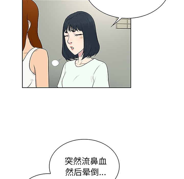 《被女神环绕的男人》漫画最新章节被女神环绕的男人-第 47 章免费下拉式在线观看章节第【25】张图片