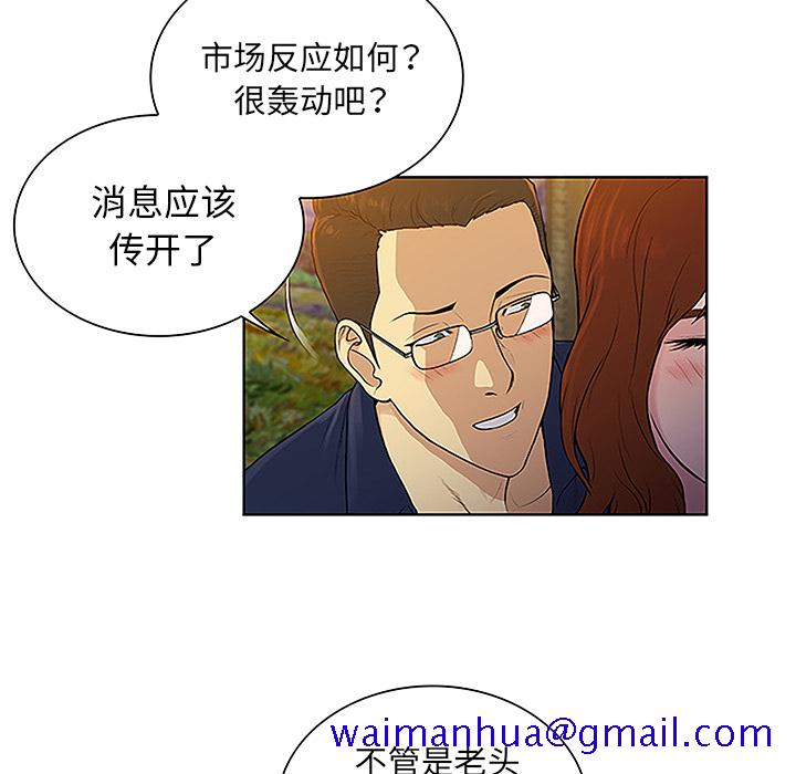 《被女神环绕的男人》漫画最新章节被女神环绕的男人-第 48 章免费下拉式在线观看章节第【31】张图片