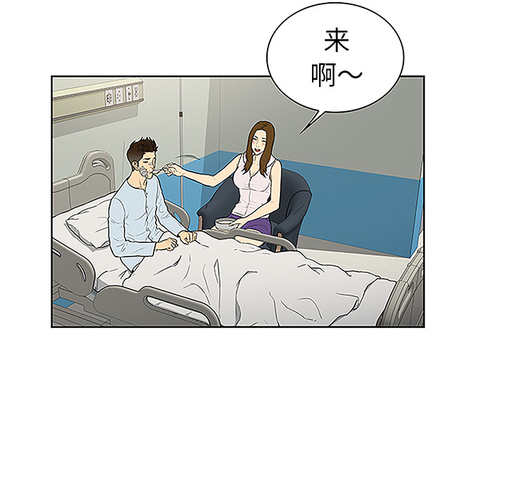 《被女神环绕的男人》漫画最新章节被女神环绕的男人-第 48 章免费下拉式在线观看章节第【68】张图片