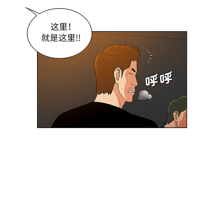 《被女神环绕的男人》漫画最新章节被女神环绕的男人-第 48 章免费下拉式在线观看章节第【48】张图片