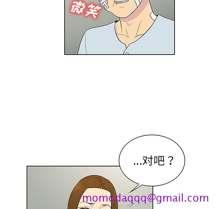 《被女神环绕的男人》漫画最新章节被女神环绕的男人-第 48 章免费下拉式在线观看章节第【74】张图片