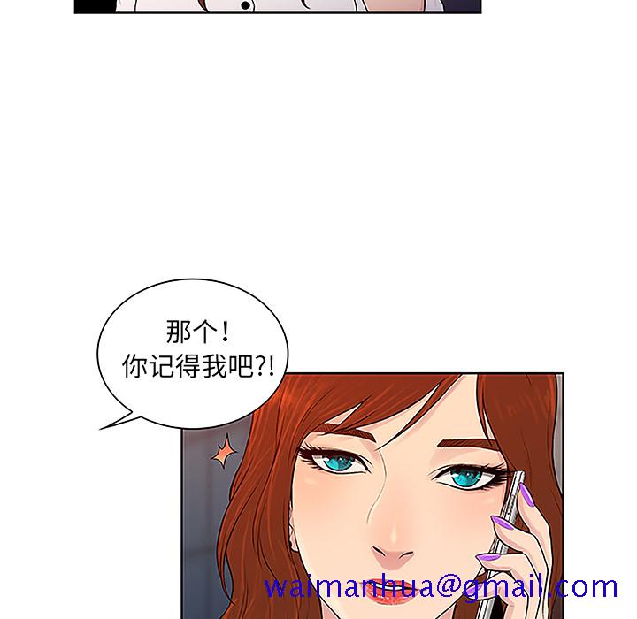 《被女神环绕的男人》漫画最新章节被女神环绕的男人-第 48 章免费下拉式在线观看章节第【21】张图片