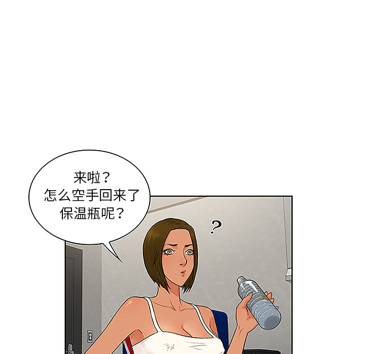 《被女神环绕的男人》漫画最新章节被女神环绕的男人-第 48 章免费下拉式在线观看章节第【78】张图片