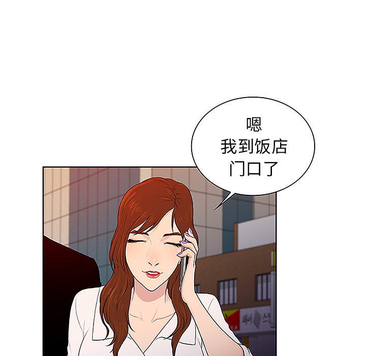 《被女神环绕的男人》漫画最新章节被女神环绕的男人-第 48 章免费下拉式在线观看章节第【20】张图片