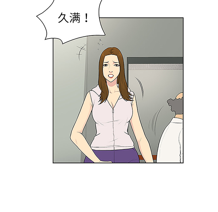 《被女神环绕的男人》漫画最新章节被女神环绕的男人-第 48 章免费下拉式在线观看章节第【60】张图片