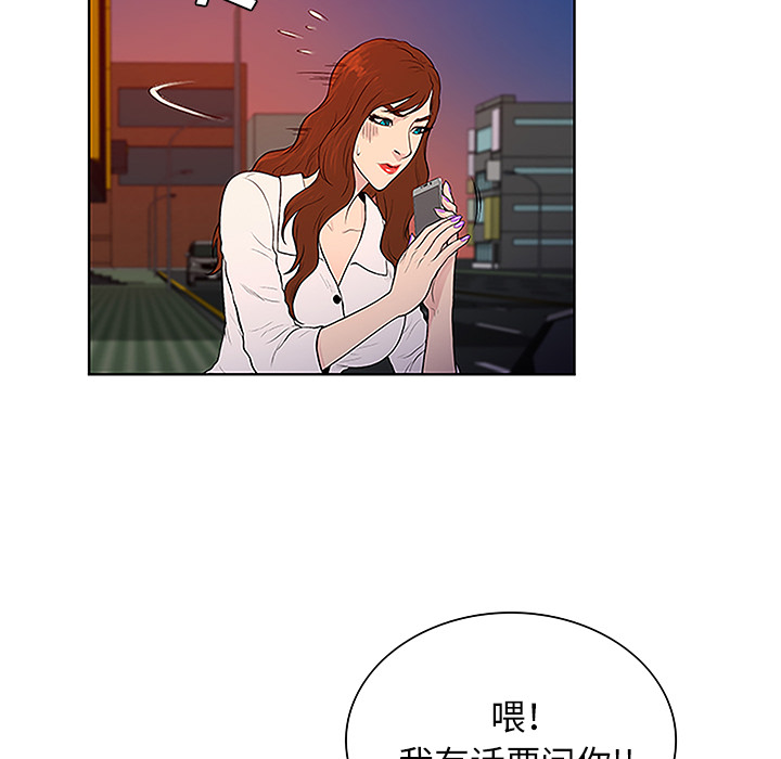 《被女神环绕的男人》漫画最新章节被女神环绕的男人-第 48 章免费下拉式在线观看章节第【25】张图片