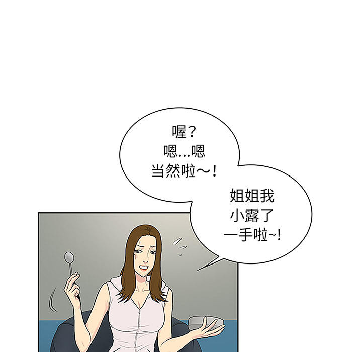 《被女神环绕的男人》漫画最新章节被女神环绕的男人-第 48 章免费下拉式在线观看章节第【72】张图片