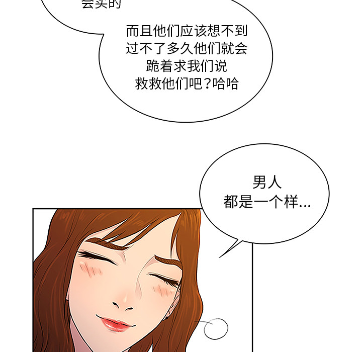 《被女神环绕的男人》漫画最新章节被女神环绕的男人-第 48 章免费下拉式在线观看章节第【34】张图片