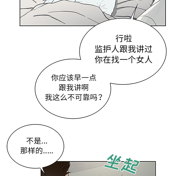 《被女神环绕的男人》漫画最新章节被女神环绕的男人-第 48 章免费下拉式在线观看章节第【55】张图片