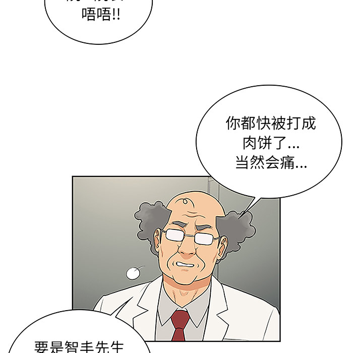 《被女神环绕的男人》漫画最新章节被女神环绕的男人-第 48 章免费下拉式在线观看章节第【53】张图片