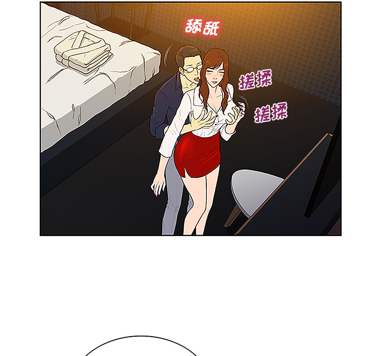 《被女神环绕的男人》漫画最新章节被女神环绕的男人-第 48 章免费下拉式在线观看章节第【30】张图片