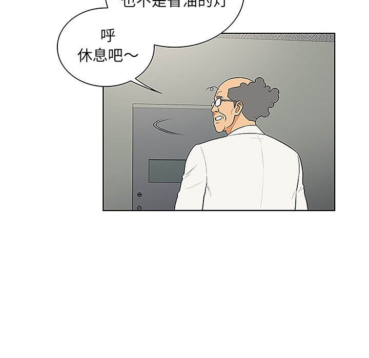 《被女神环绕的男人》漫画最新章节被女神环绕的男人-第 48 章免费下拉式在线观看章节第【58】张图片