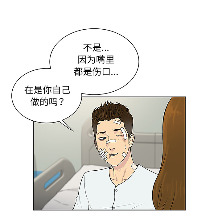 《被女神环绕的男人》漫画最新章节被女神环绕的男人-第 48 章免费下拉式在线观看章节第【71】张图片