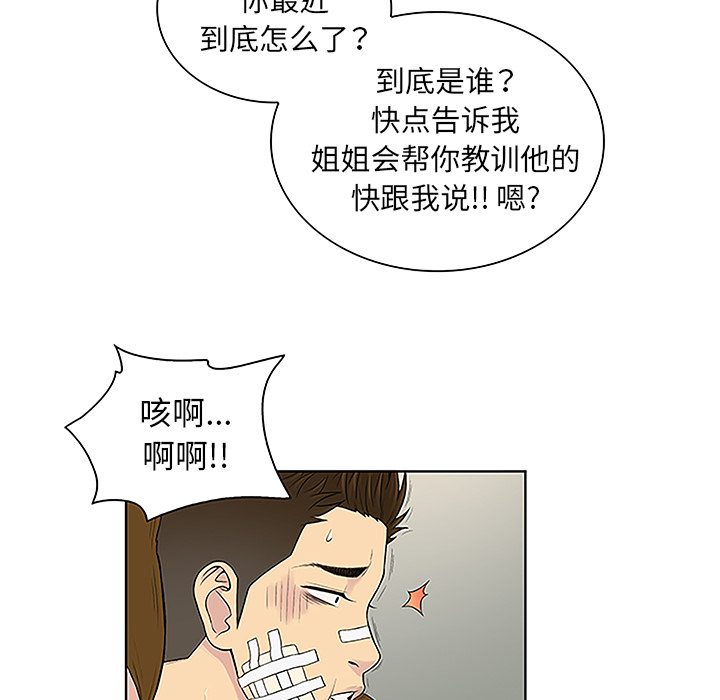 《被女神环绕的男人》漫画最新章节被女神环绕的男人-第 48 章免费下拉式在线观看章节第【62】张图片