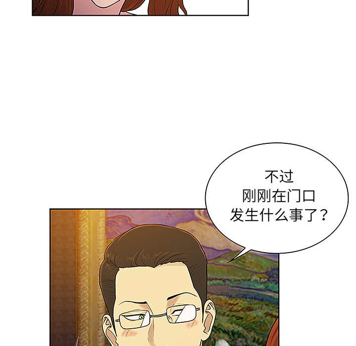 《被女神环绕的男人》漫画最新章节被女神环绕的男人-第 48 章免费下拉式在线观看章节第【35】张图片