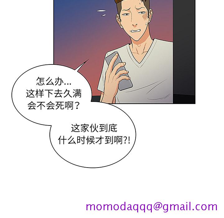 《被女神环绕的男人》漫画最新章节被女神环绕的男人-第 48 章免费下拉式在线观看章节第【45】张图片