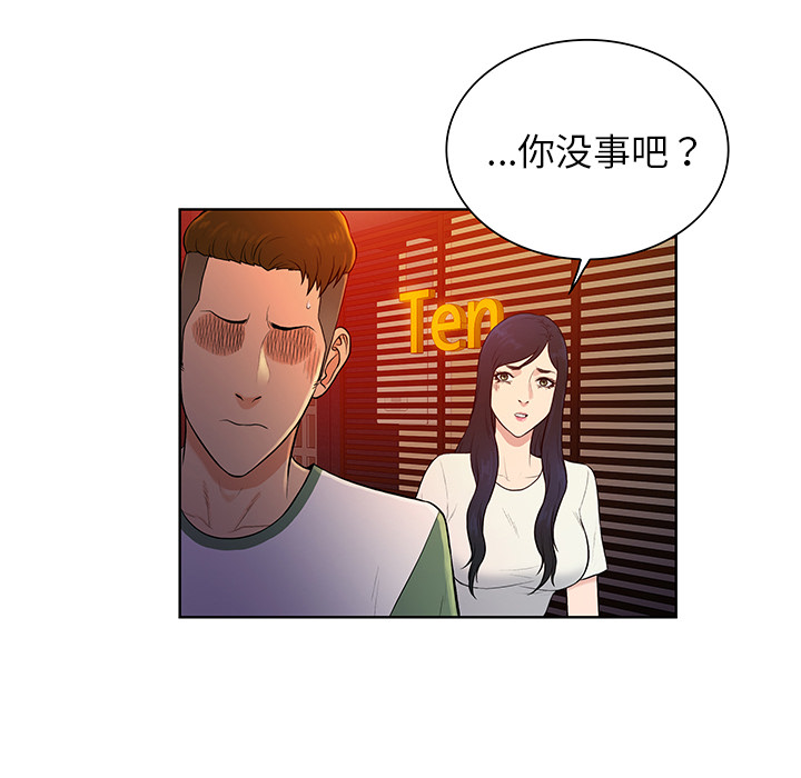 《被女神环绕的男人》漫画最新章节被女神环绕的男人-第 51 章免费下拉式在线观看章节第【60】张图片