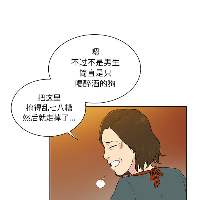 《被女神环绕的男人》漫画最新章节被女神环绕的男人-第 51 章免费下拉式在线观看章节第【32】张图片