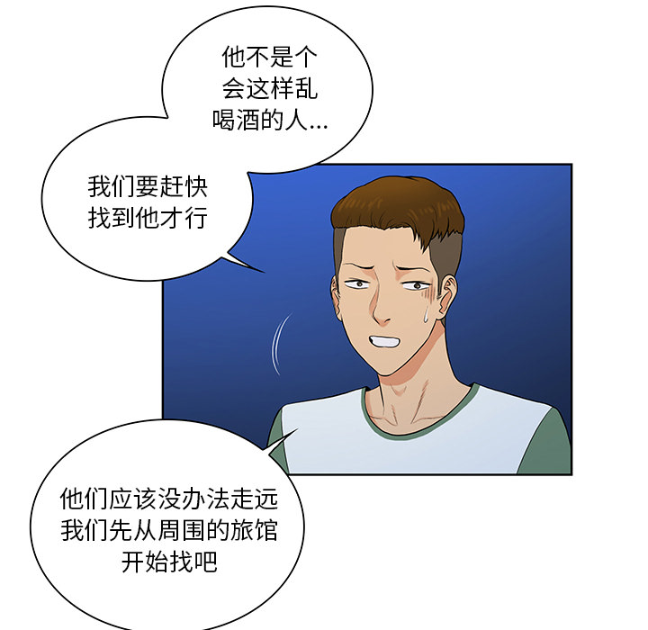 《被女神环绕的男人》漫画最新章节被女神环绕的男人-第 51 章免费下拉式在线观看章节第【45】张图片