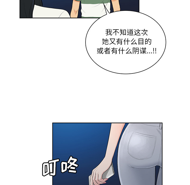 《被女神环绕的男人》漫画最新章节被女神环绕的男人-第 51 章免费下拉式在线观看章节第【72】张图片