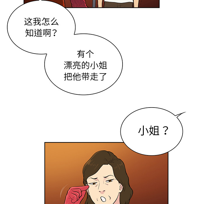 《被女神环绕的男人》漫画最新章节被女神环绕的男人-第 51 章免费下拉式在线观看章节第【34】张图片