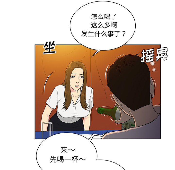 《被女神环绕的男人》漫画最新章节被女神环绕的男人-第 51 章免费下拉式在线观看章节第【24】张图片