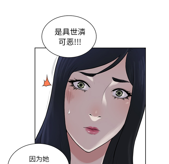 《被女神环绕的男人》漫画最新章节被女神环绕的男人-第 51 章免费下拉式在线观看章节第【70】张图片