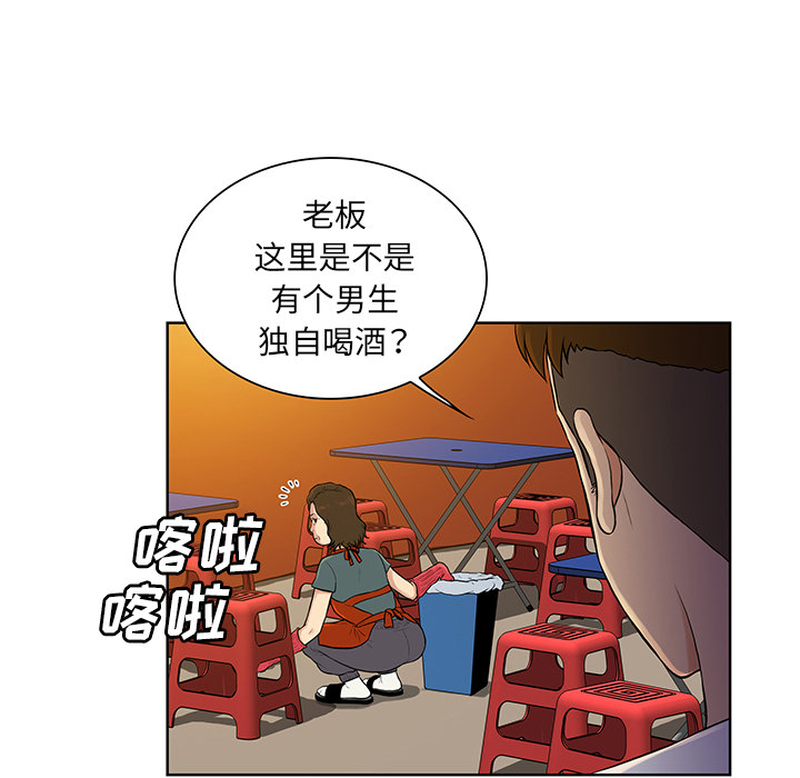 《被女神环绕的男人》漫画最新章节被女神环绕的男人-第 51 章免费下拉式在线观看章节第【31】张图片