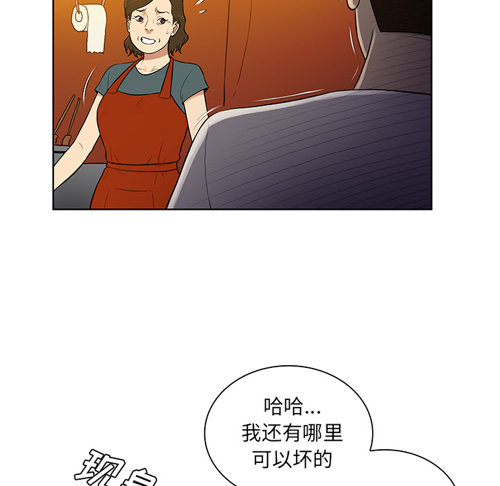 《被女神环绕的男人》漫画最新章节被女神环绕的男人-第 51 章免费下拉式在线观看章节第【20】张图片