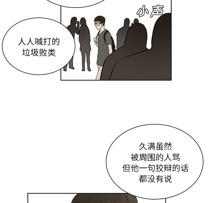 《被女神环绕的男人》漫画最新章节被女神环绕的男人-第 51 章免费下拉式在线观看章节第【65】张图片