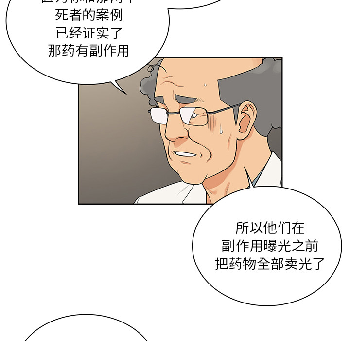 《被女神环绕的男人》漫画最新章节被女神环绕的男人-第 51 章免费下拉式在线观看章节第【8】张图片