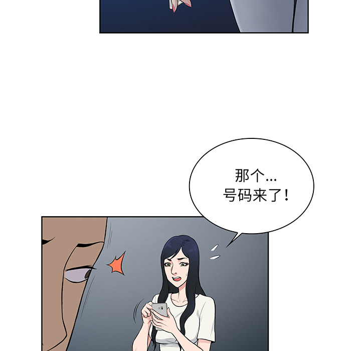 《被女神环绕的男人》漫画最新章节被女神环绕的男人-第 51 章免费下拉式在线观看章节第【73】张图片