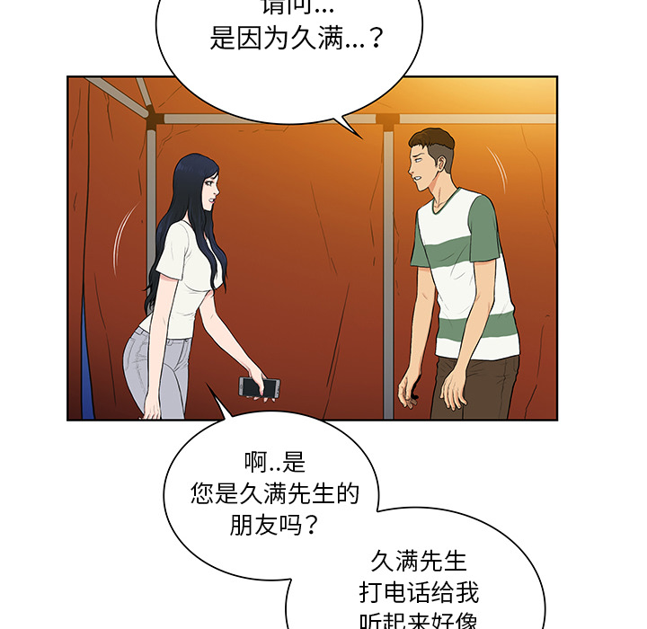 《被女神环绕的男人》漫画最新章节被女神环绕的男人-第 51 章免费下拉式在线观看章节第【39】张图片