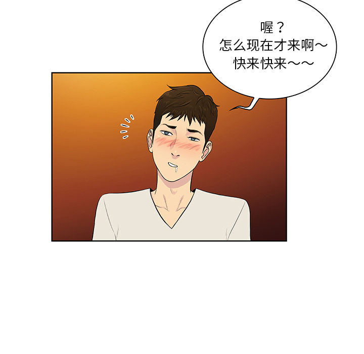 《被女神环绕的男人》漫画最新章节被女神环绕的男人-第 51 章免费下拉式在线观看章节第【23】张图片