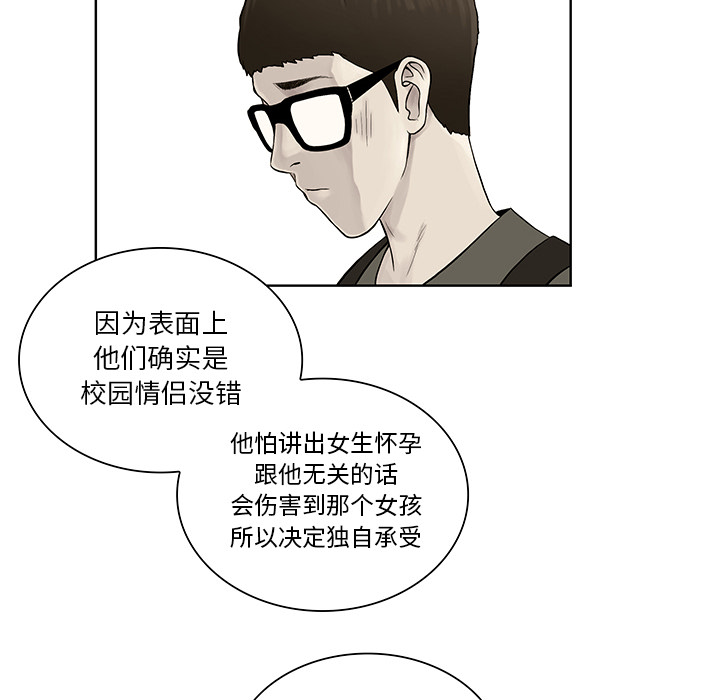 《被女神环绕的男人》漫画最新章节被女神环绕的男人-第 51 章免费下拉式在线观看章节第【66】张图片