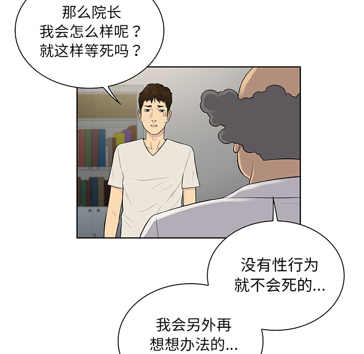 《被女神环绕的男人》漫画最新章节被女神环绕的男人-第 51 章免费下拉式在线观看章节第【9】张图片