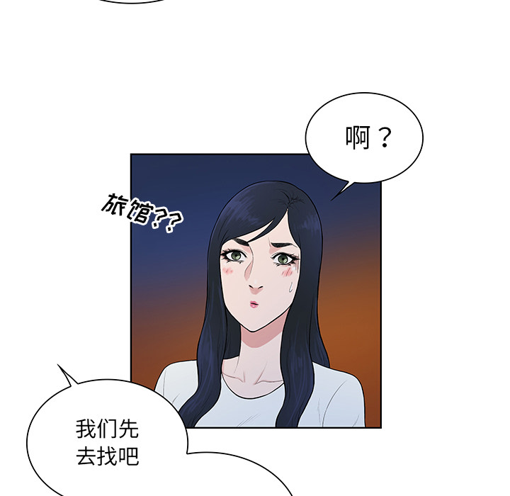 《被女神环绕的男人》漫画最新章节被女神环绕的男人-第 51 章免费下拉式在线观看章节第【46】张图片