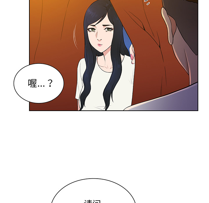 《被女神环绕的男人》漫画最新章节被女神环绕的男人-第 51 章免费下拉式在线观看章节第【38】张图片