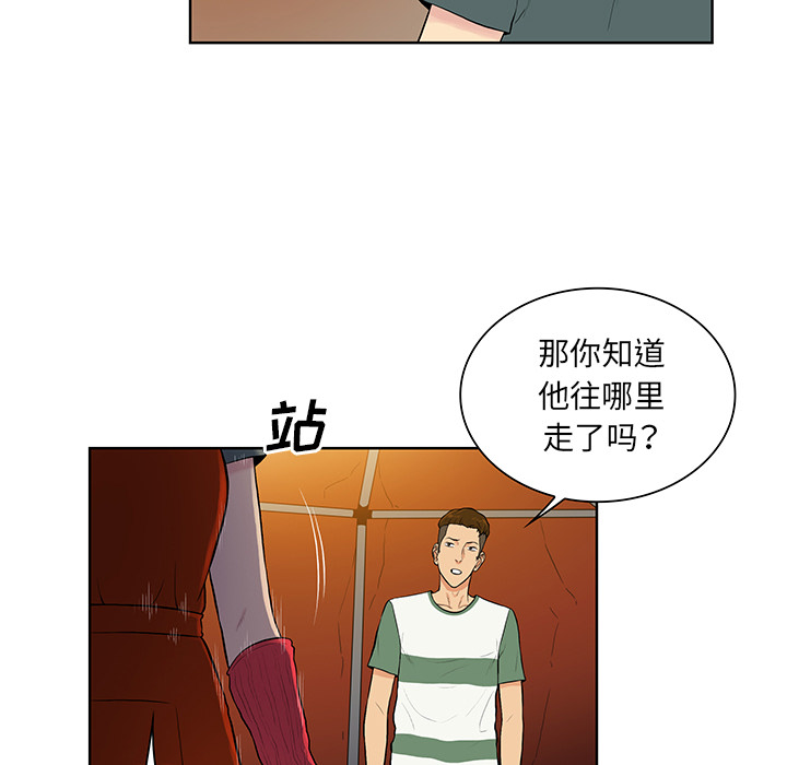 《被女神环绕的男人》漫画最新章节被女神环绕的男人-第 51 章免费下拉式在线观看章节第【33】张图片