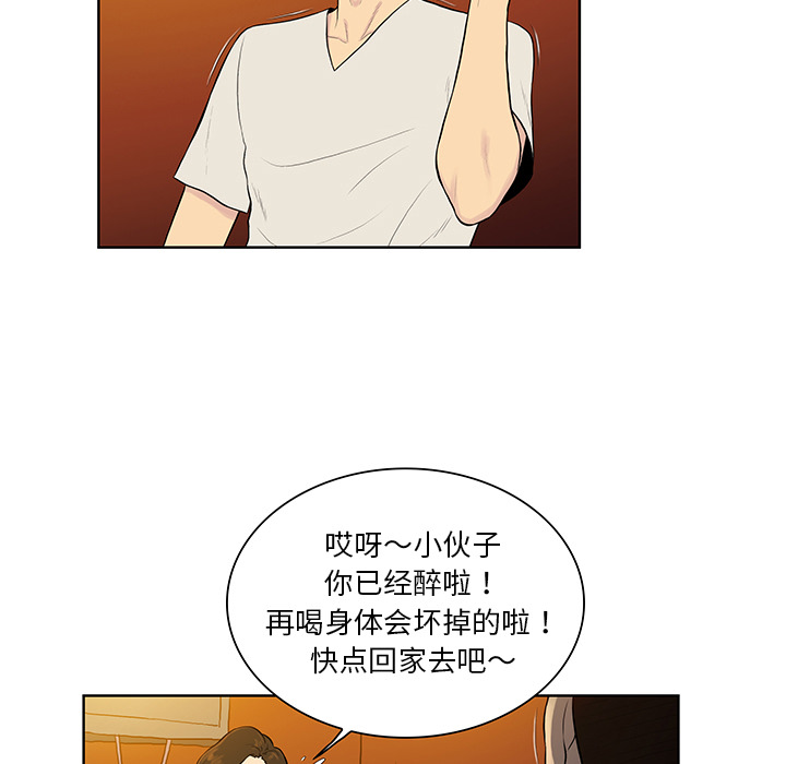 《被女神环绕的男人》漫画最新章节被女神环绕的男人-第 51 章免费下拉式在线观看章节第【19】张图片